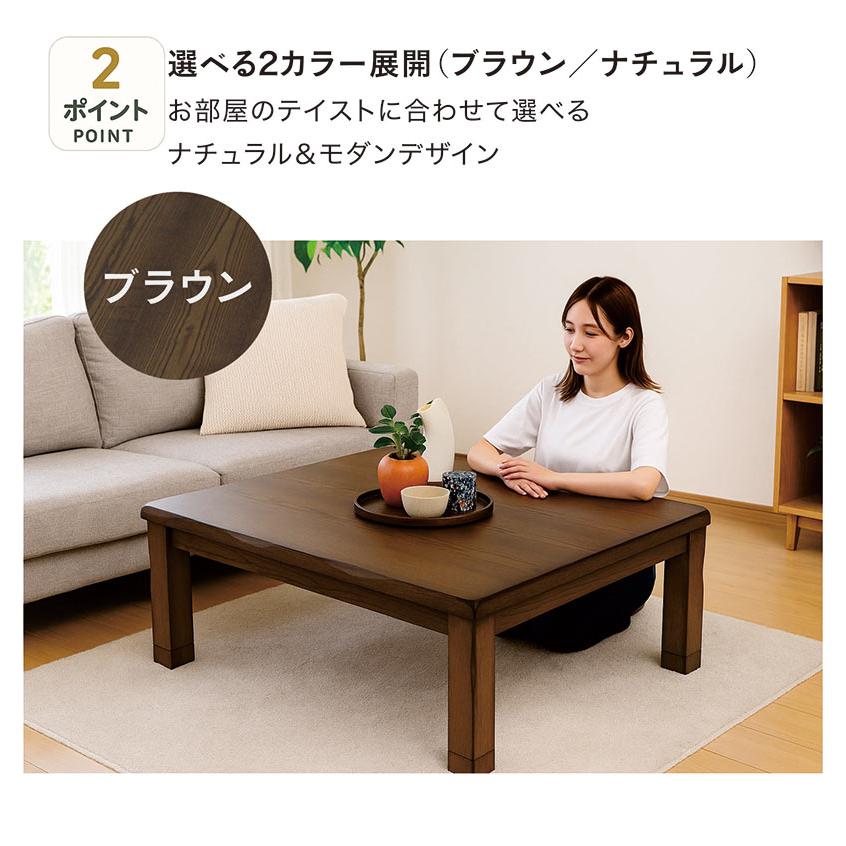 主日P15％ 高さ自然調整可 こたつ こたつ早見表 矩形 120珊 タモ突板 生まれながら木 北欧 和今めかしい 今めかしい