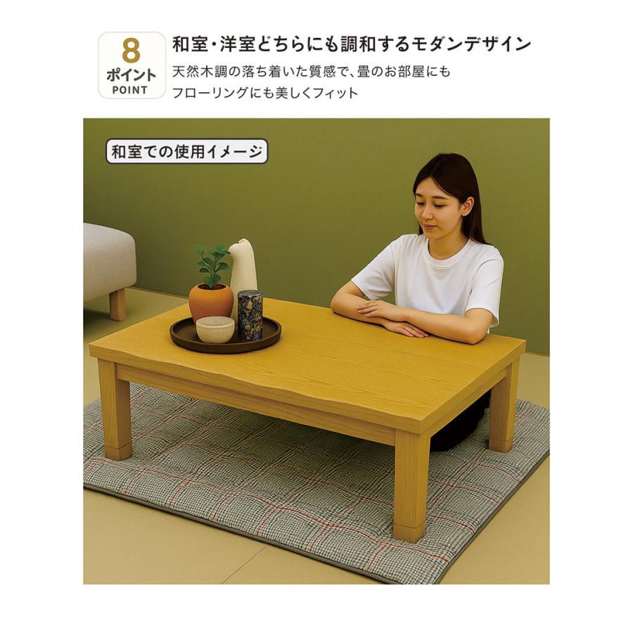 主日P15％ 高さ自然調整可 こたつ こたつ早見表 矩形 120珊 タモ突板 生まれながら木 北欧 和今めかしい 今めかしい