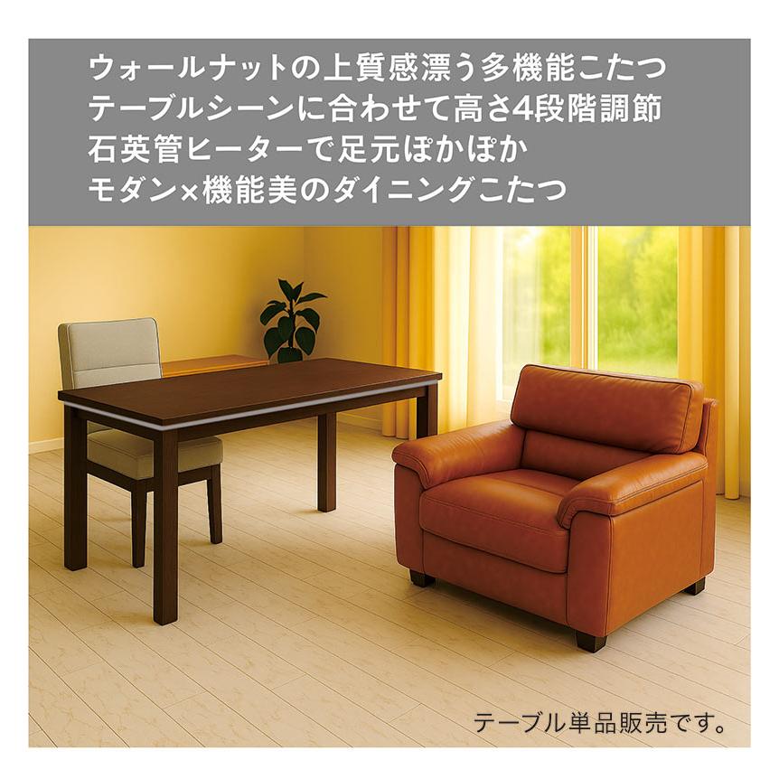 こたつテーブル 120×60 長方形 高さ調節 4段階 ハイタイプ対応 木製 