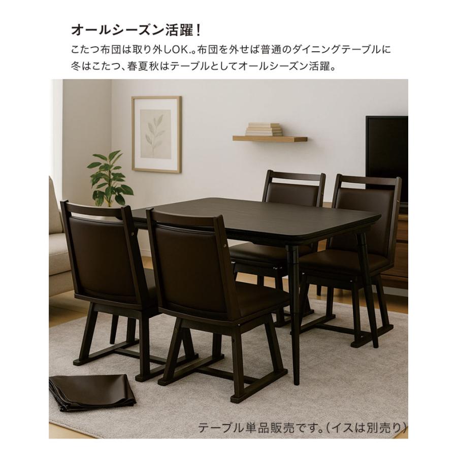 コタツテーブル120×80  高さ調整可 1日P最大8%〜こたつテーブル 120×80 長方形 高さ調節 3段階 ハイタイプ