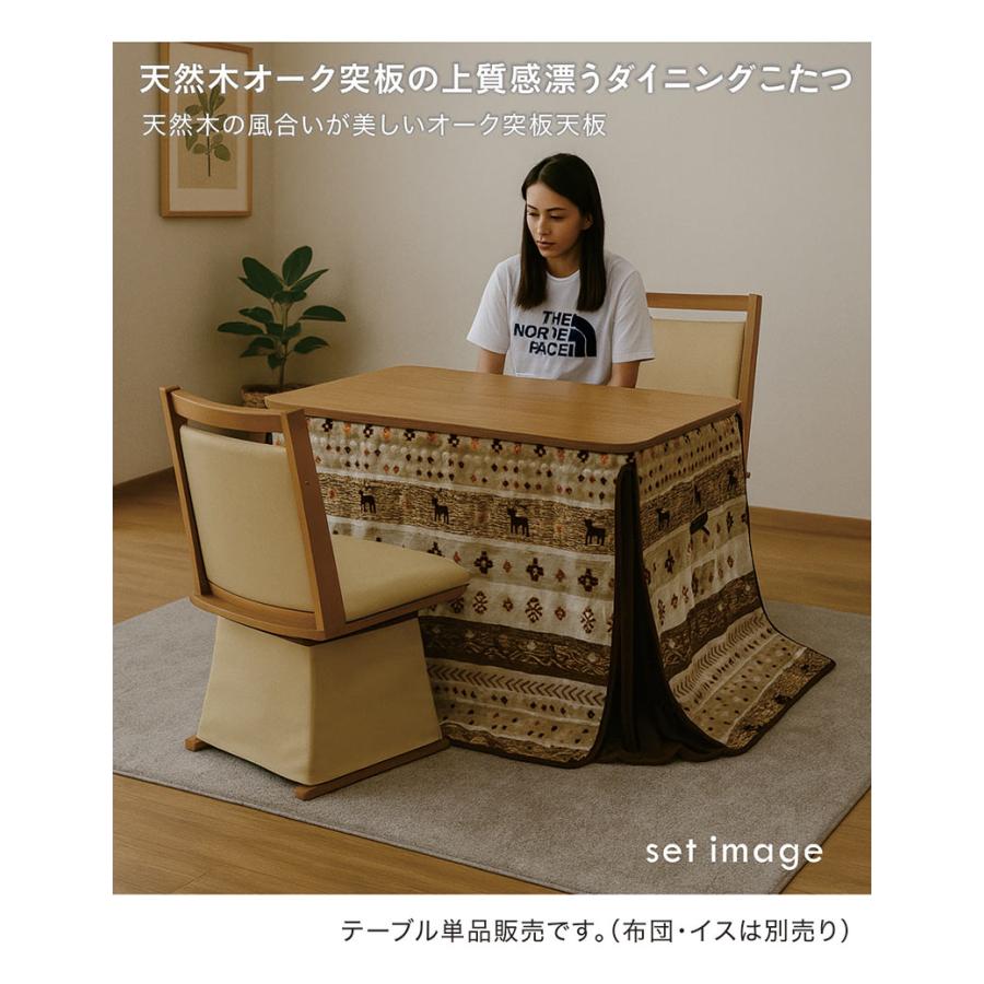 こたつテーブル 120×80 長方形 高さ調節 3段階 ハイタイプ対応 木製