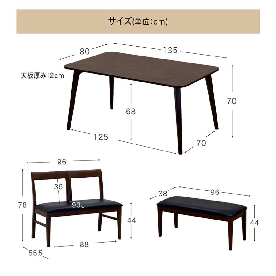 ダイニングテーブルセット 4人 135cm 北欧 無垢材 ラバーウッド ベンチ 
