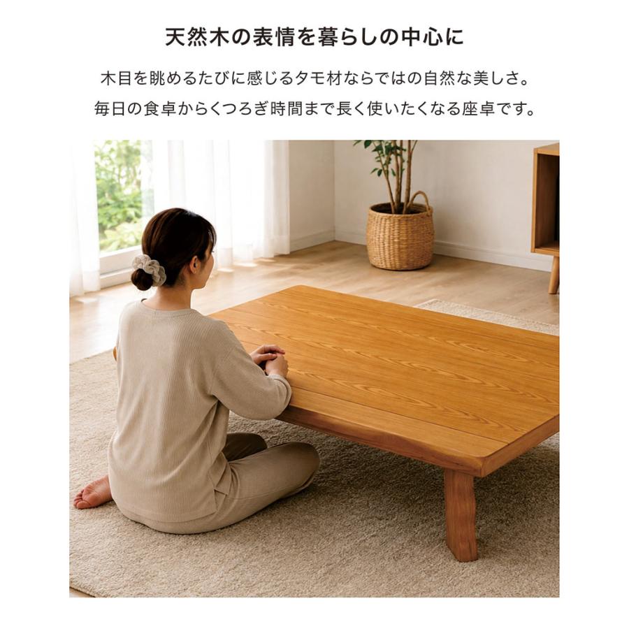座卓 180cm ローテーブル 木製 タモ材 天然木 180×90 長方形 大きめ