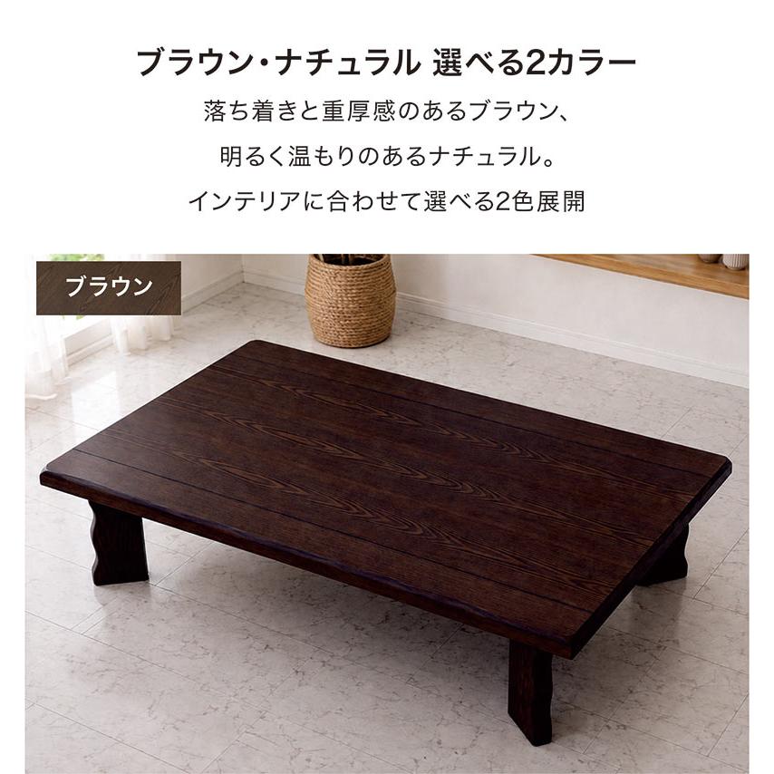 座卓 180cm ローテーブル 木製 タモ材 天然木 180×90 長方形 大きめ