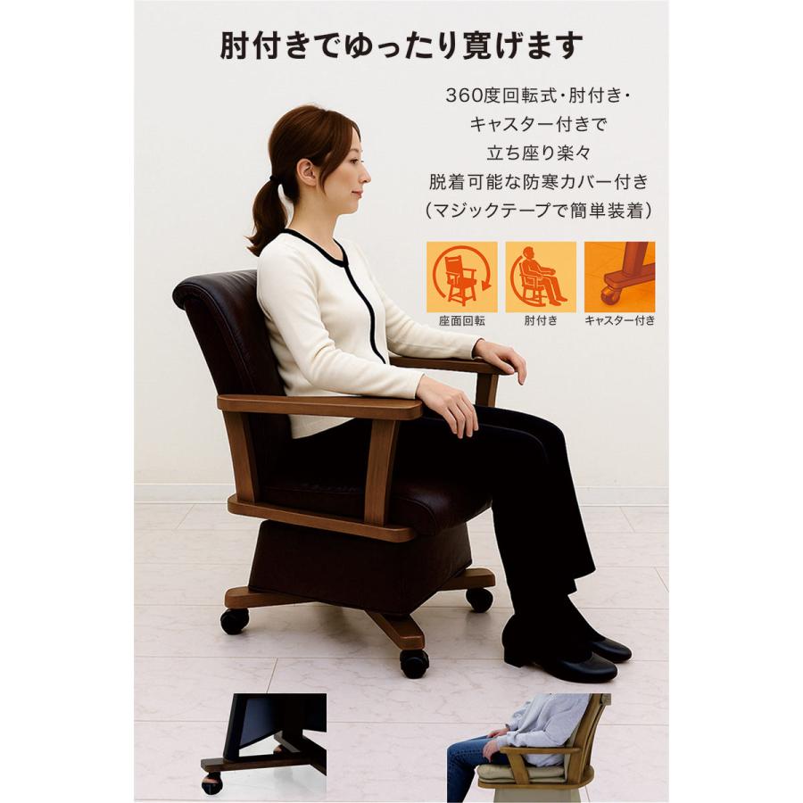 こたつ セット 長方形 135cm 4人用 回転椅子 ダイニングテーブルセット おしゃれ 高さ調整の画像