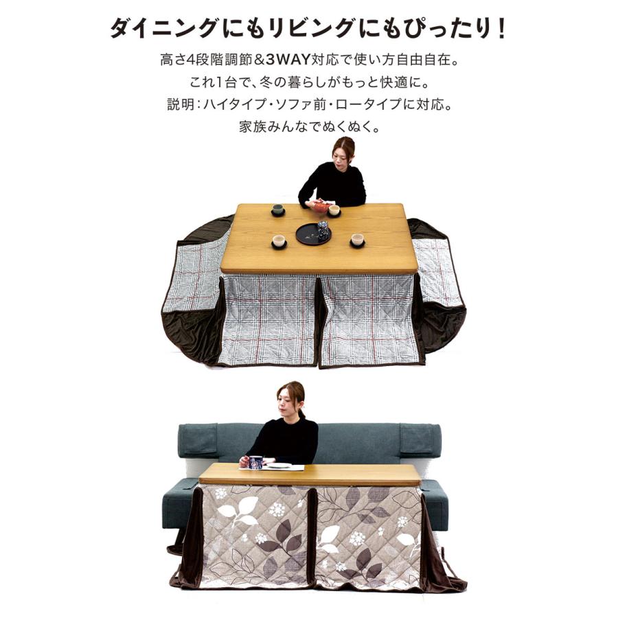 こたつ セット 長方形 135cm 4人用 回転椅子 ダイニングテーブルセット おしゃれ 高さ調整の画像