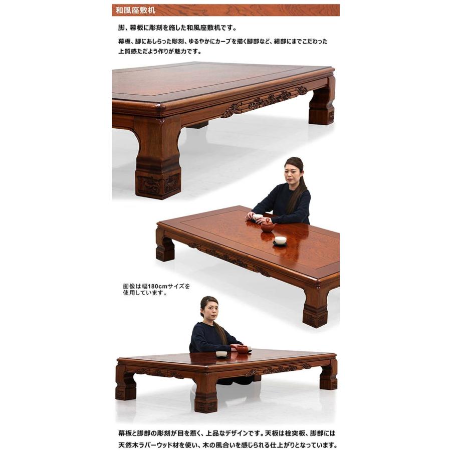 座卓 テーブル ローテーブル おしゃれ 和風 150cm 木製｜rick-store｜02