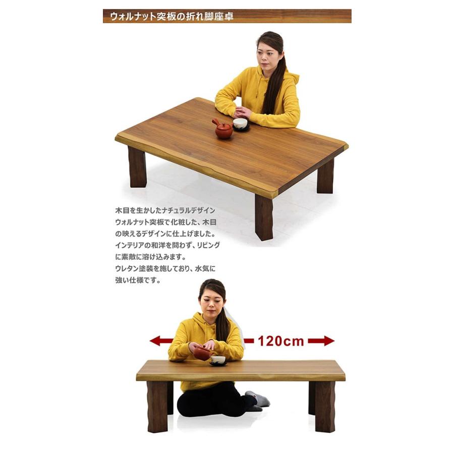 座卓 折りたたみ おしゃれ 120 和室 木製 リビング ウォルナット 座卓 折りたたみ おしゃれ 120 和室 木製 リビング ウォルナット