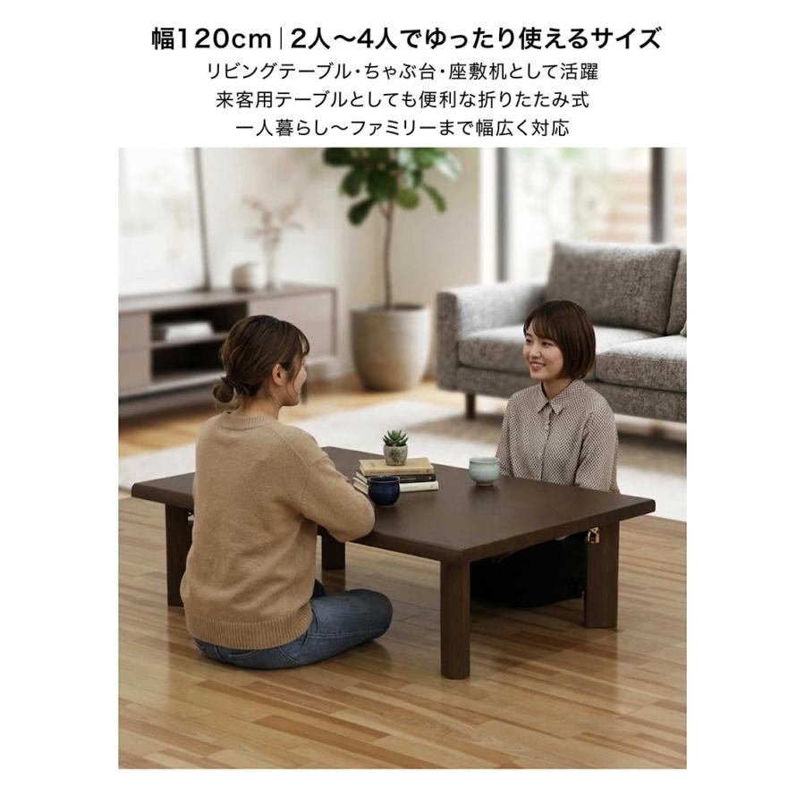 座卓 ローテーブル 幅120cm 折れ脚 折りたたみ 長方形 完成品 シンプル