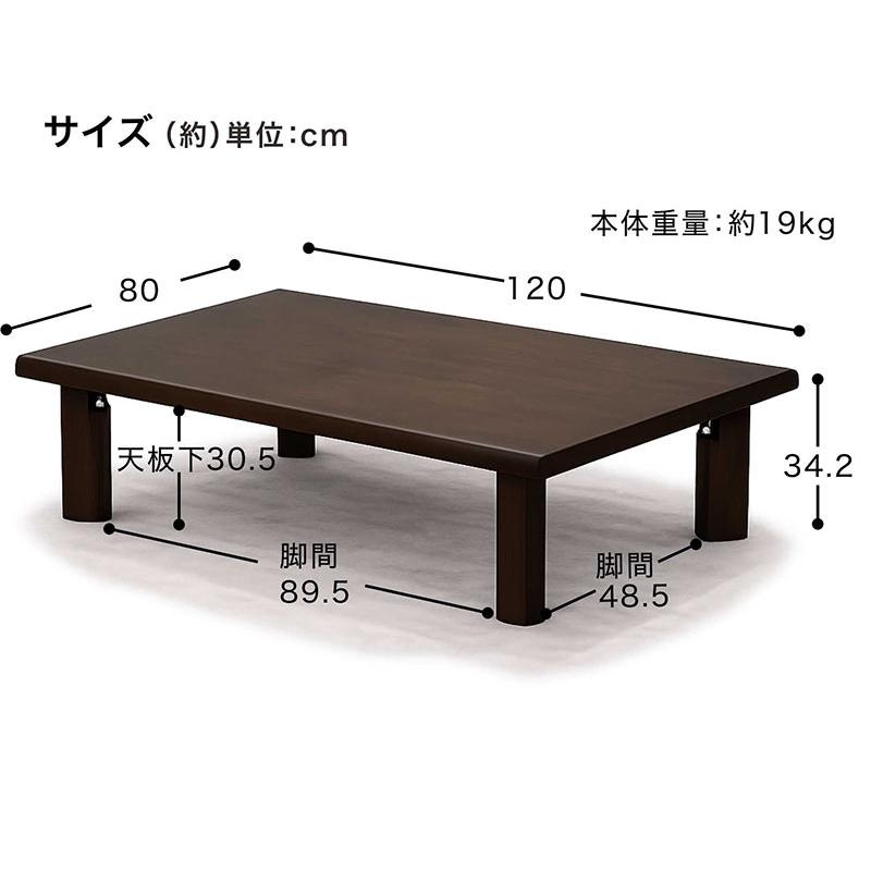 座卓 ローテーブル 幅120cm 折れ脚 折りたたみ 長方形 完成品 シンプル