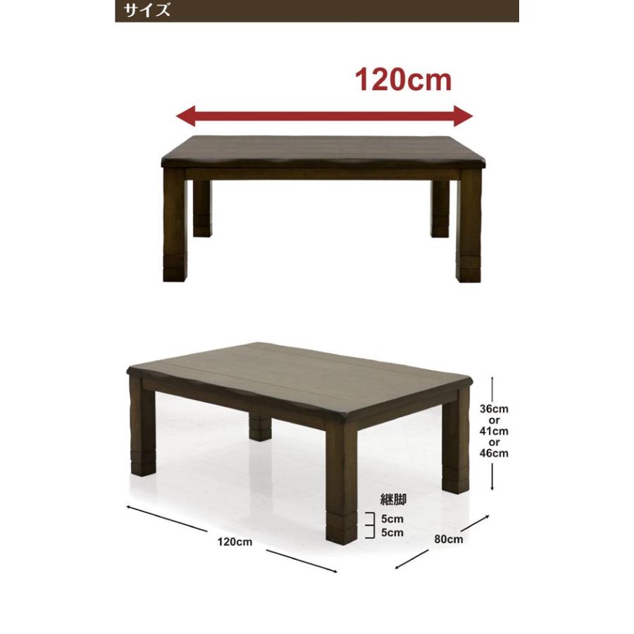 こたつテーブル 長方形 120 おしゃれ 木製 和風 和室 リビング