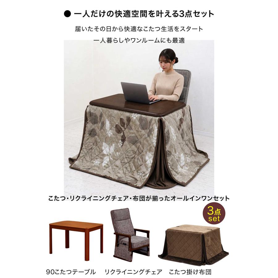 爆買 最大P21％ 一人用 ハイタイプ デスクこたつセット リクライニング