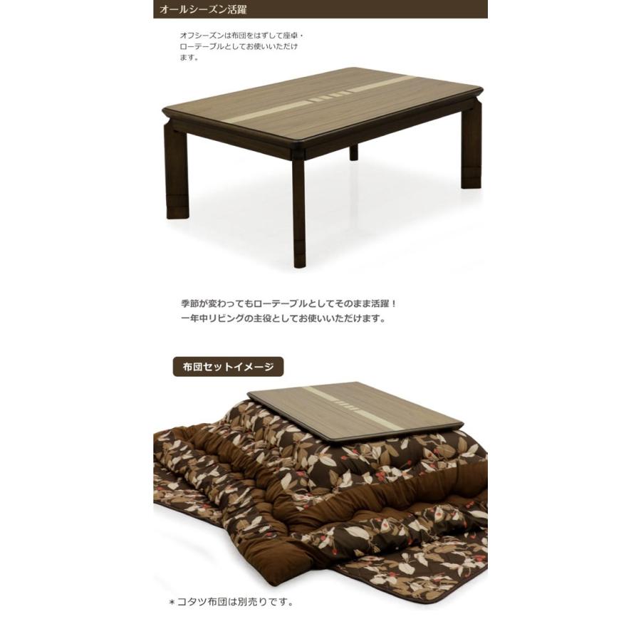 こたつ テーブル 120cm 和モダン 高さ調節 象嵌細工 天然木