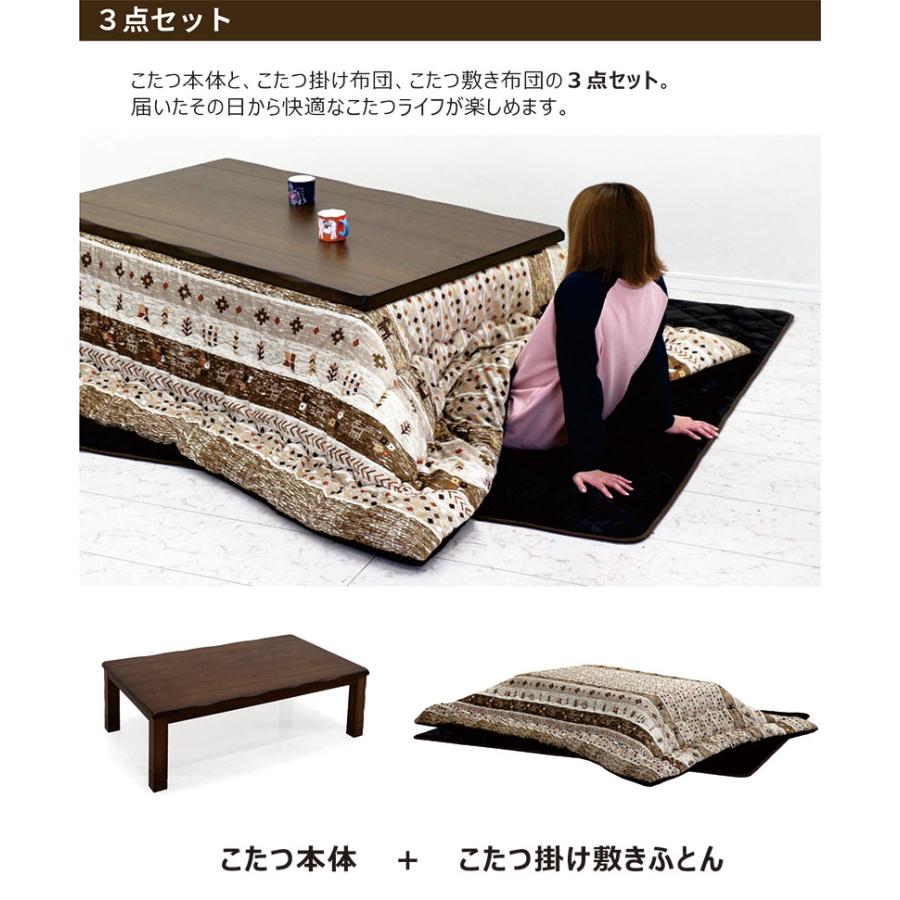 5日P14％〜 こたつセット こたつ布団 こたつテーブル 長方形 150