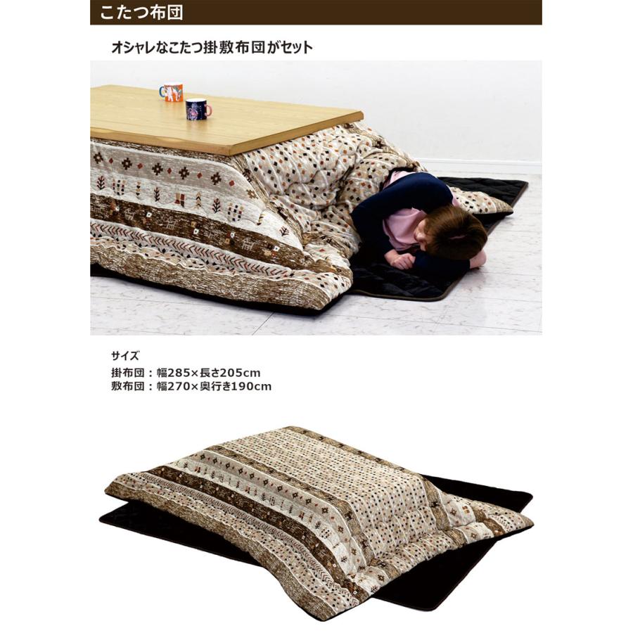 5日P9%〜 こたつセット こたつ布団 こたつテーブル 長方形 150