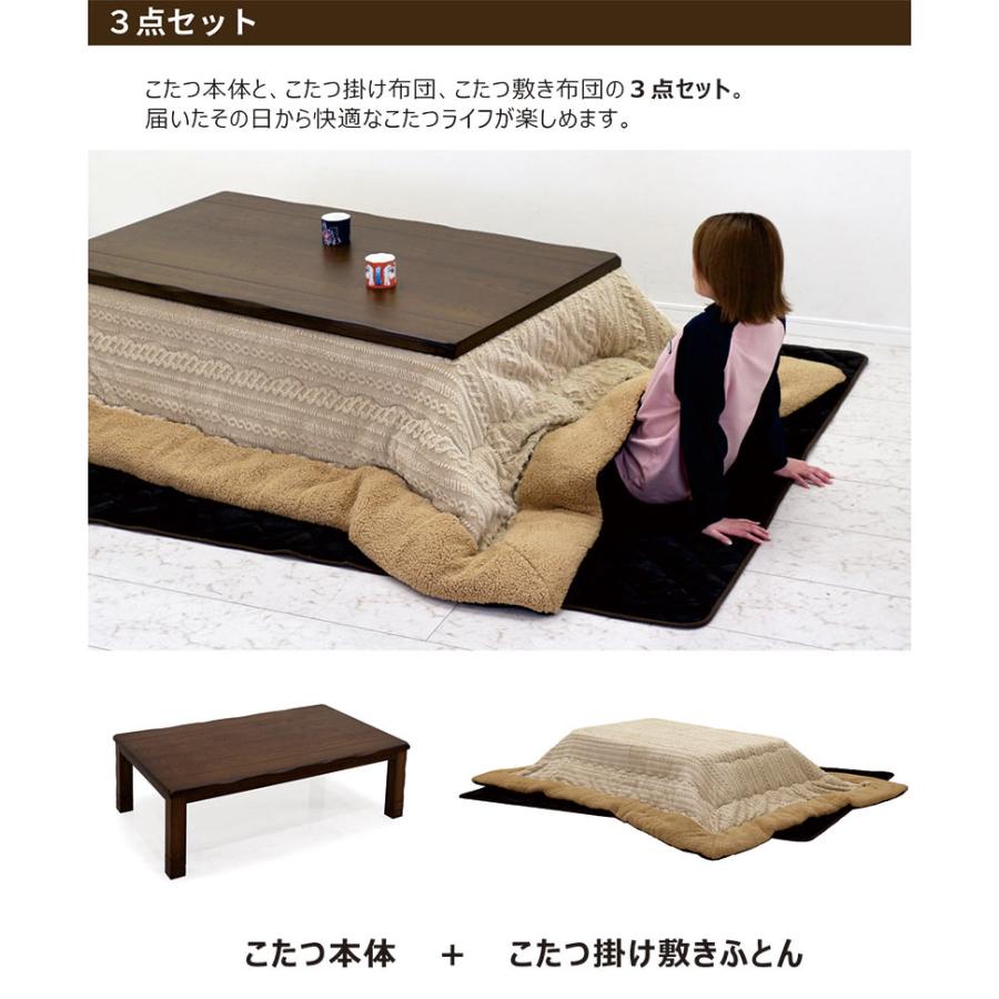 15日+10％ こたつ布団セット 長方形 150こたつテーブル 3点セット