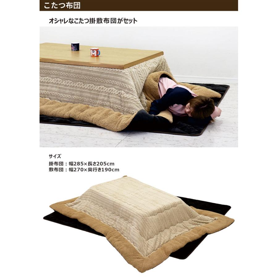 こたつ布団セット 長方形 150こたつテーブル 3点セット おしゃれ 北欧