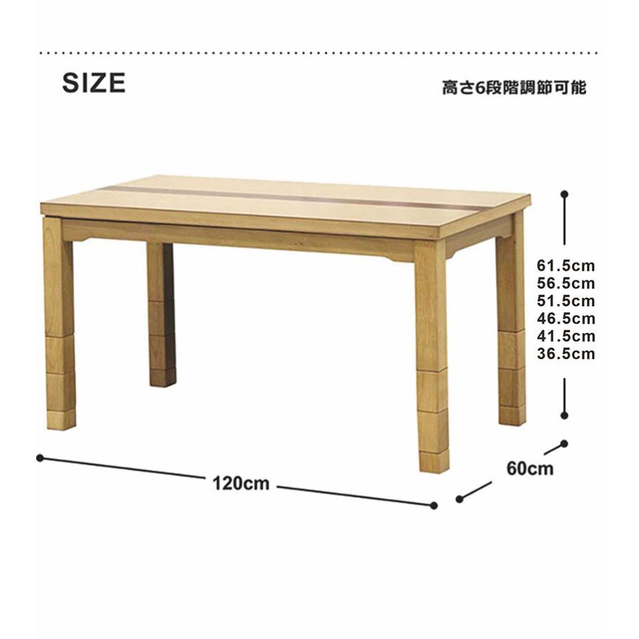 こたつテーブル ハイタイプ 長方形 120 高さ調整 おしゃれ 木製｜rick-store｜10