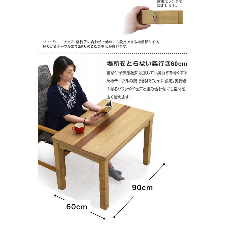 爆買 最大P21％ こたつテーブル こたつ 一人用 ハイタイプ 長方形 90