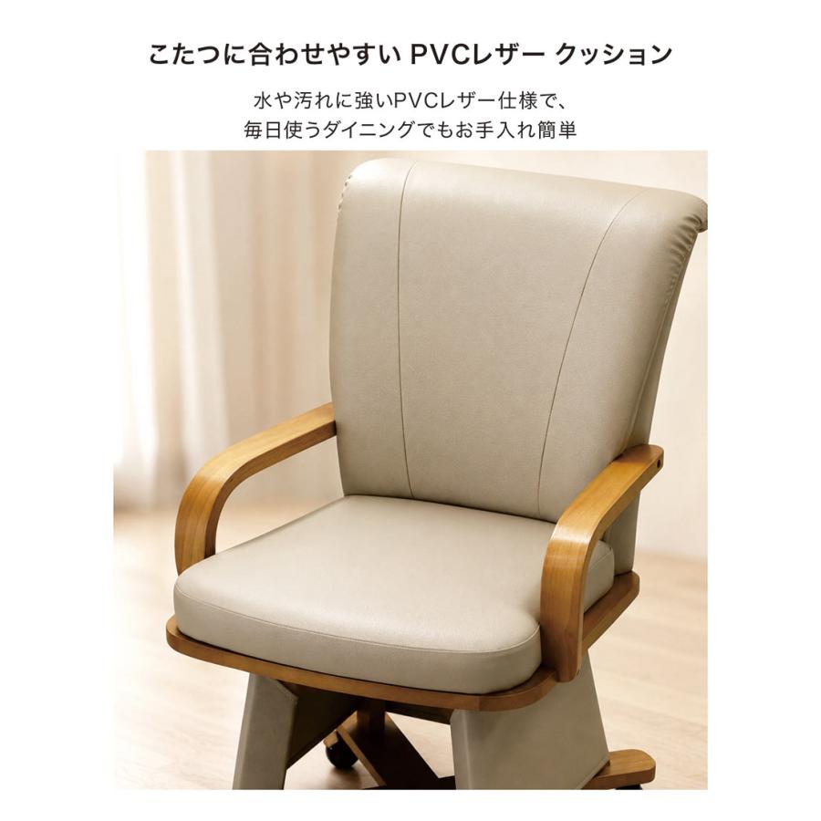 ダイニングこたつ チェア 回転 椅子 肘付き キャスター付き 木製