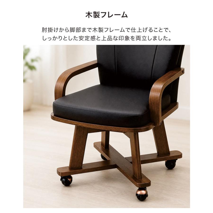 ダイニングこたつ チェア 回転 椅子 肘付き キャスター付き 木製
