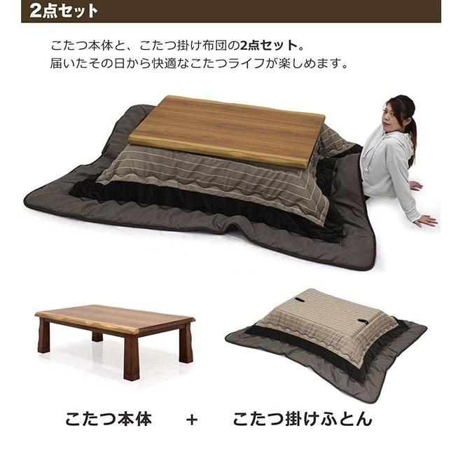 こたつテーブル コタツセット こたつ 長方形 1 おしゃれ 北欧 木製 ウォルナット Ku 668 5 モダンインテリア リック 通販 Yahoo ショッピング