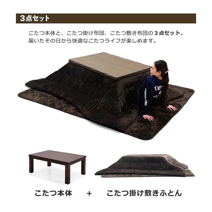 最新エルメス おしゃれ こたつ本体セット モダン 木目 ブラックガラス テーブル幅75 奥行105 高さ39cm 掛 敷布団 本体3点セット 長方形 こたつセット 木目調こたつテーブル こたつ
