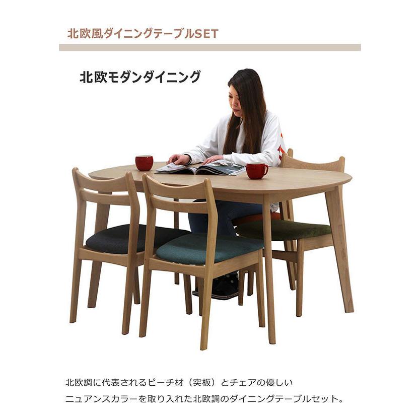 ダイニングテーブルセット 4人用 楕円 おしゃれ 北欧 木製_1