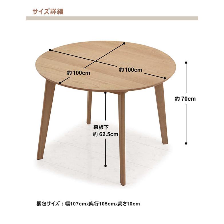 ♪テーブル　ダイニングテーブル　木製　コンパクト　送料無料 ダイニング テーブル 単品 円形 幅90cm 木製 4人掛け スチール