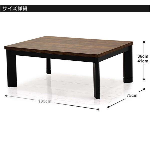 こたつテーブル 長方形 100 105 おしゃれ モダン 木製 継ぎ足 : モダン