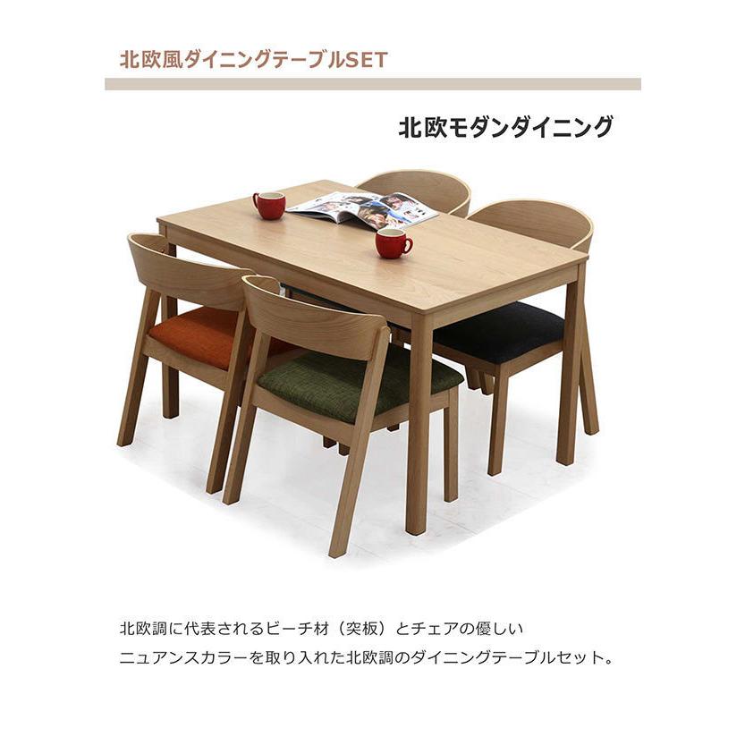高級感 ダイニングテーブルセット 4人用 1 長方形 北欧 木製 今月限定 特別大特価 5starbazar Com