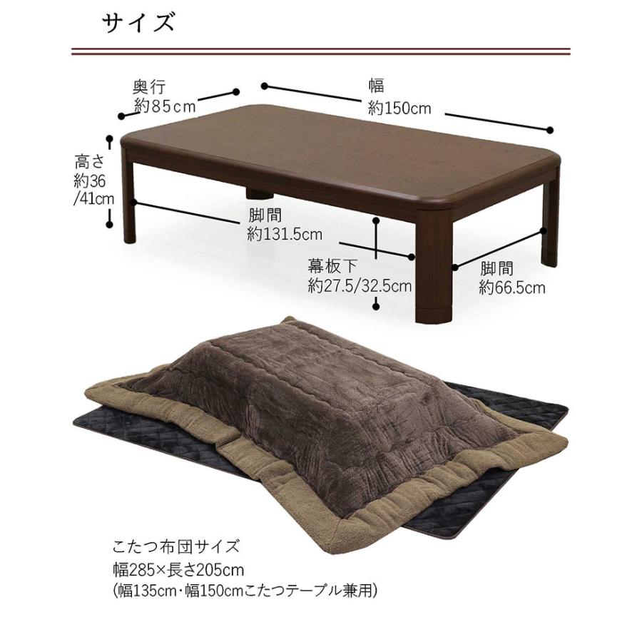 爆買 こたつ仕かける 矩形 150 格好のいい 高さ調節する こたつ 布団仕かける リビングこたつ仕かける 布団付き添い人