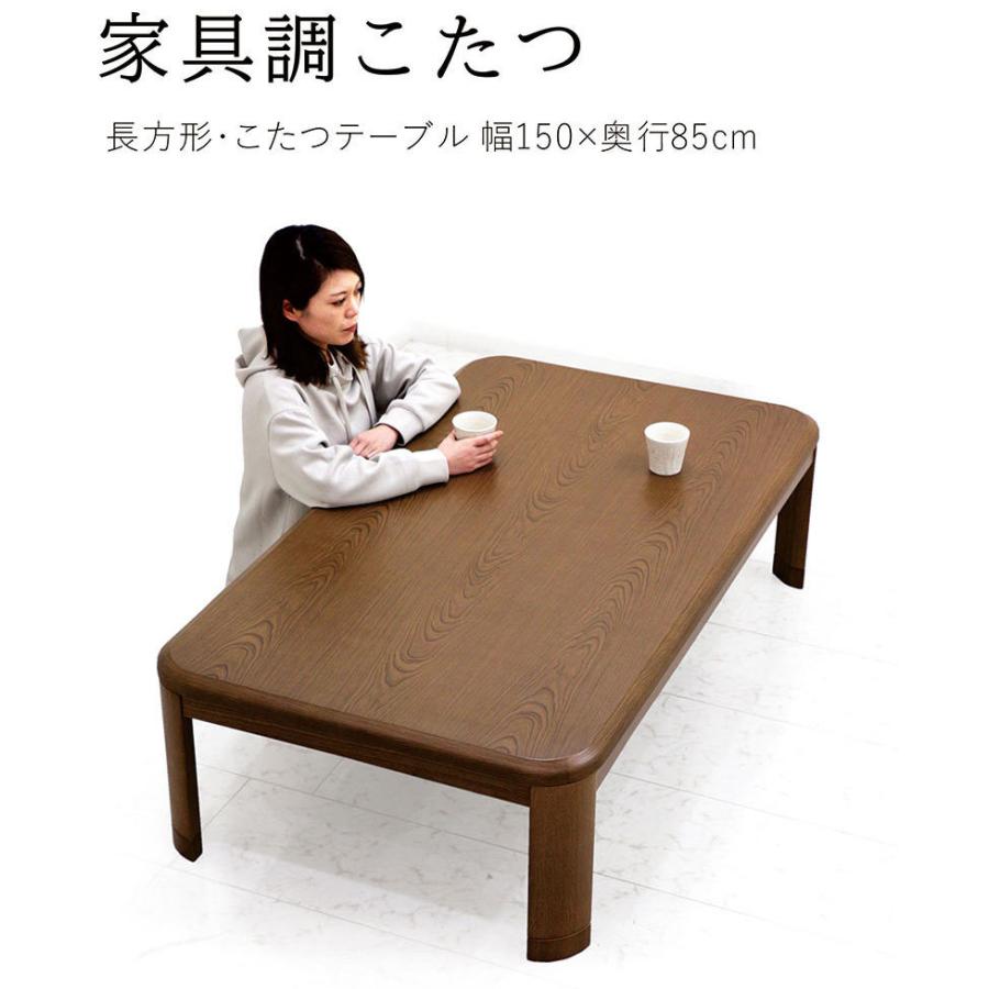【最終値下げ】こたつ　長方形　セット　リビングテーブル　ローテーブル　茶色 本日+ポイント10% こたつ こたつテーブル こたつセット 長方形 150