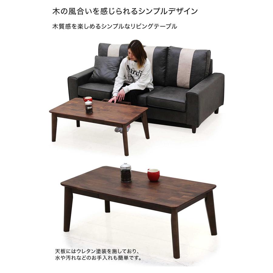 ローテーブル リビングテーブル センターテーブル 幅105cm 木製 北欧