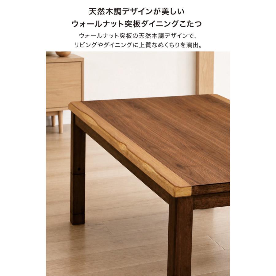 KG KT BKS　コタツ　150㎝　ブラウン　長方形　継脚 こたつ ハイタイプ 高さ調節 長方形 150 4人 おしゃれ 北欧 テーブル
