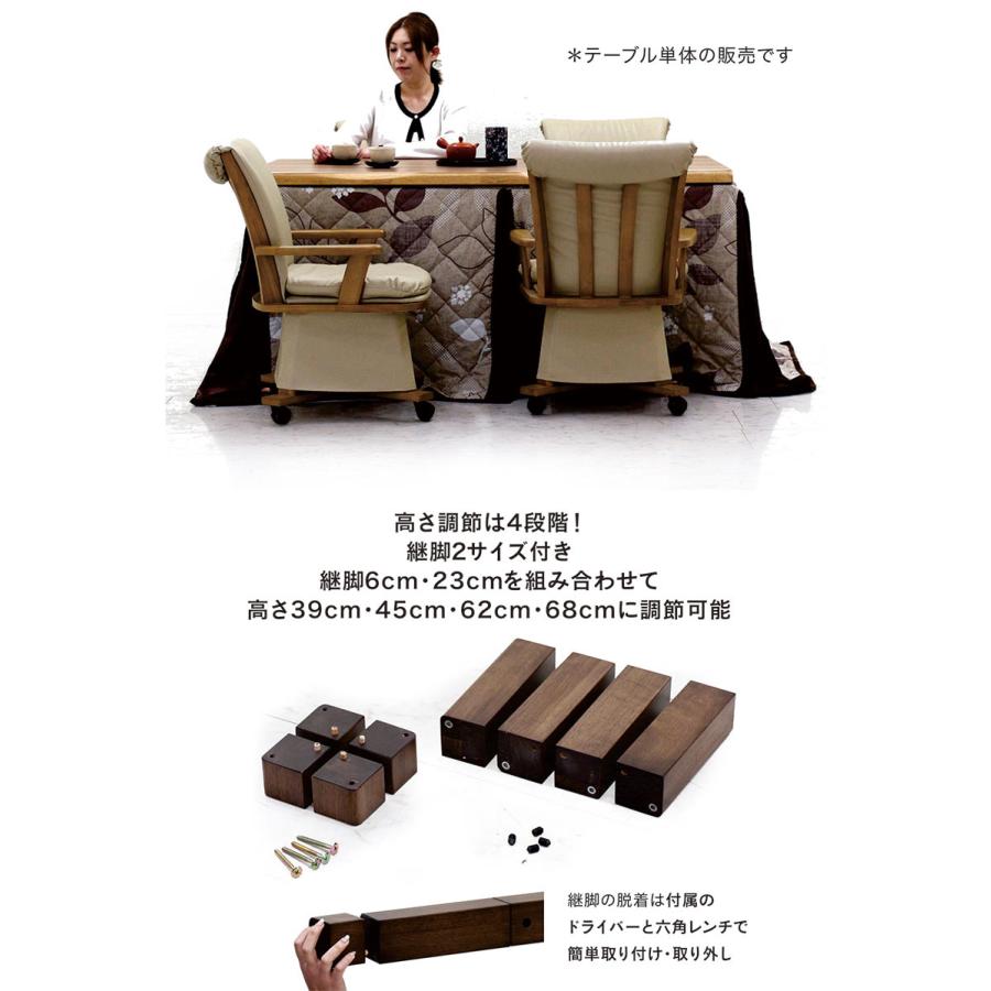 こたつ ハイタイプ 高さ調節 長方形 150 4人 おしゃれ 北欧 テーブル