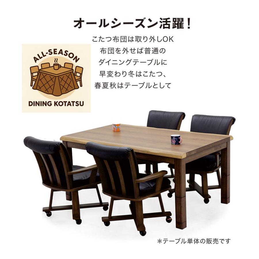 25日P9%〜 こたつ ハイタイプ 高さ調節 長方形 150 4人 おしゃれ 北欧