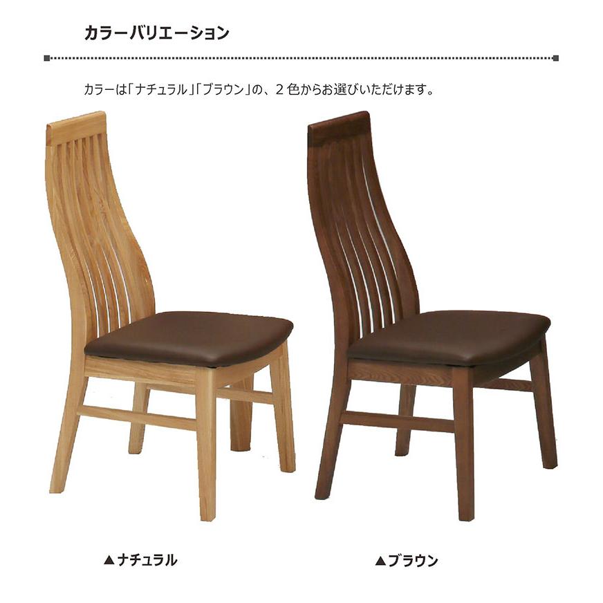 ダイニングチェア 2脚セット ハイバック タモ無垢材 合成皮革 チェア 椅子 木目 おしゃれ 北欧_2