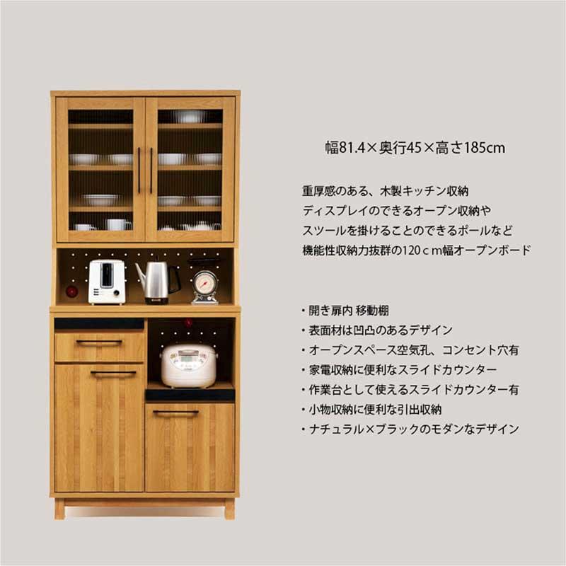 食器棚 完成品 80 キッチン 収納 レンジ台 北欧 木製 ナチュラル 木目 脚付き_1