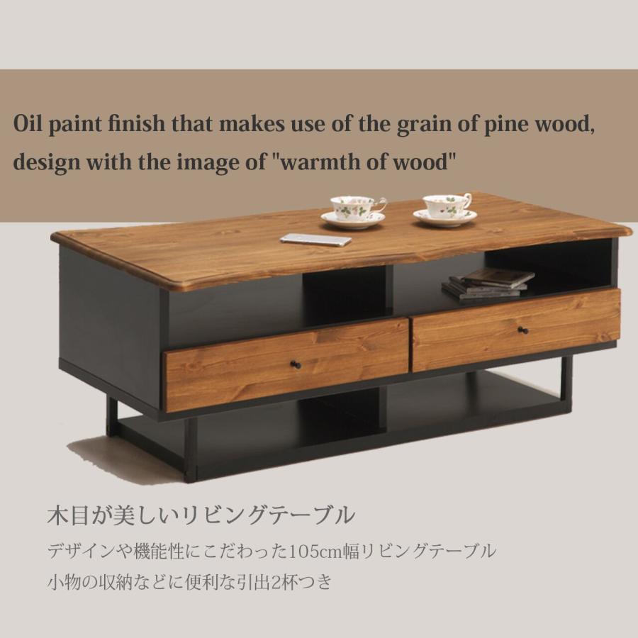 3000円OFFクーポン センターテーブル 引き出し 105 木製 パイン