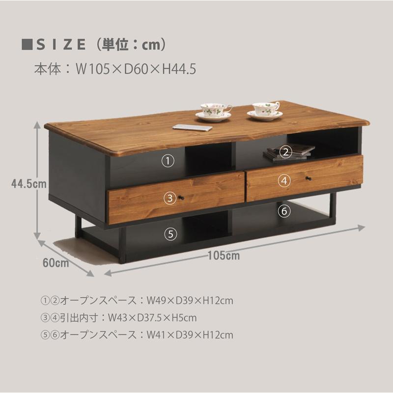 センターテーブル 引き出し 105 木製 パイン 無垢 ローテーブル 完成品