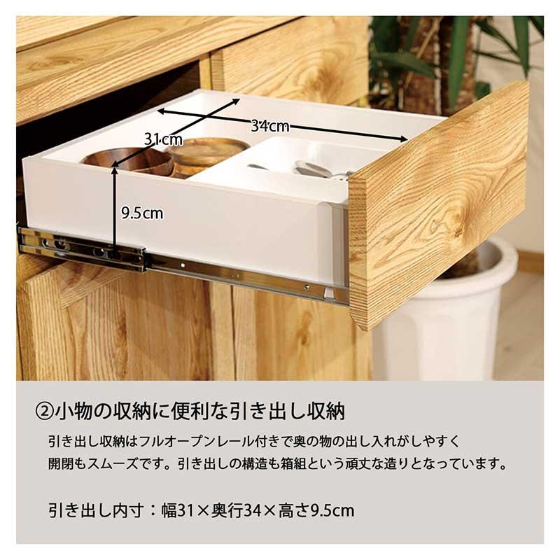 カップボード 完成品 大川家具 幅80cm 食器棚 スリム ガラス扉 木製