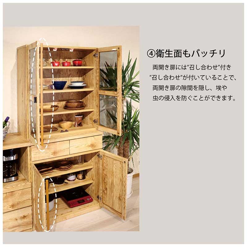 超PayPay祭 最大23％ カップボード 完成品 大川家具 幅80cm 食器棚