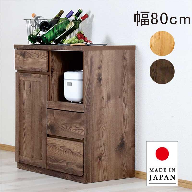 キッチンカウンター 80 完成品 食器棚 レンジ台 レンジボード 木製
