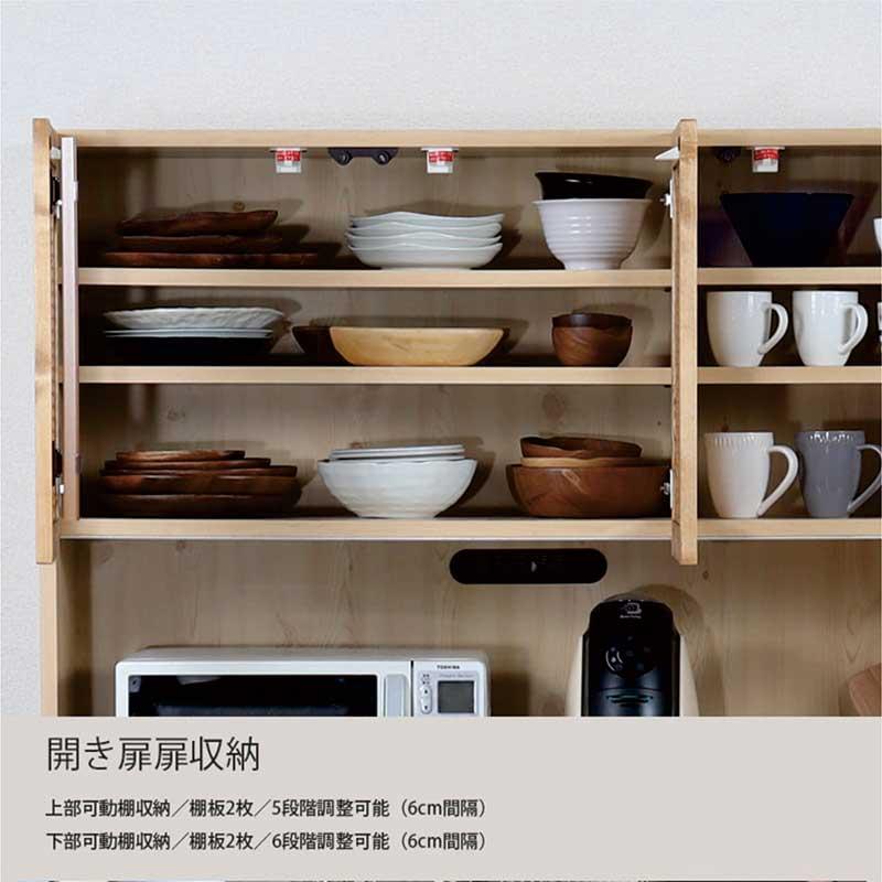 食器棚 収納 パイン材 完成品 幅105 ガラス 扉 天然木 木目 日本製