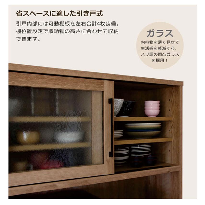 レンジボード 食器棚 105 キッチンボード 引き戸 完成品 おしゃれ 北欧