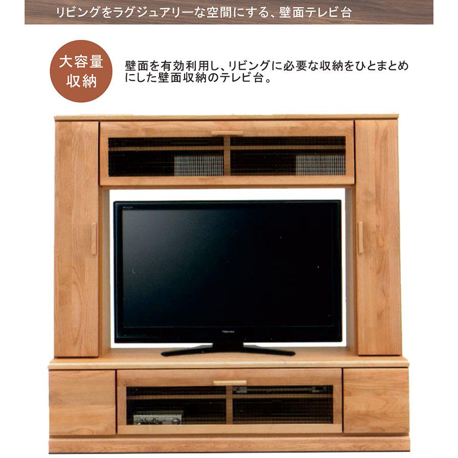 テレビボード ハイタイプ 160 テレビ台 壁面収納 無垢 ガラス扉 収納