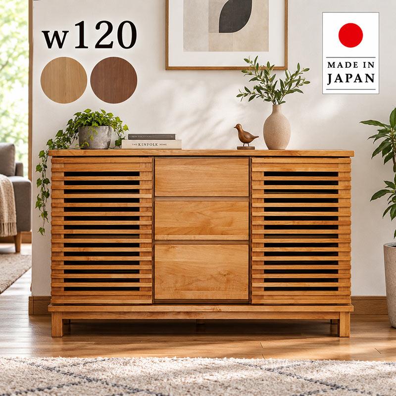 【送料無料】北欧スタイル 木製 キャビネット 収納家具 サイドボード 5日つく日 P9%〜 サイドボード 120 北欧 リビング 収納 引き戸 棚