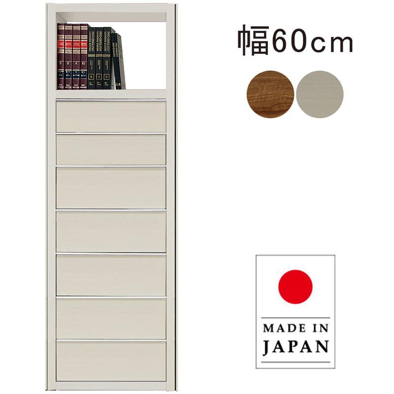 爆買 タワーチェスト 幅60 高さ180 スリム 7段 タンス チェスト 完成品