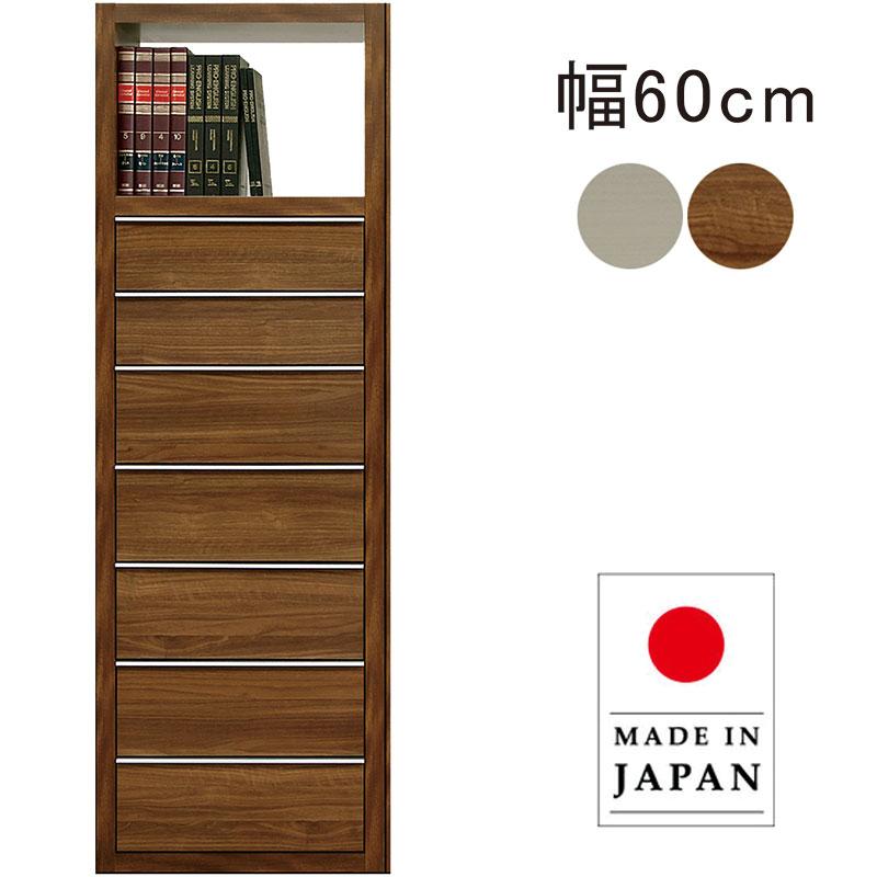 タワーチェスト 幅60 高さ180 スリム 7段 タンス チェスト 完成品